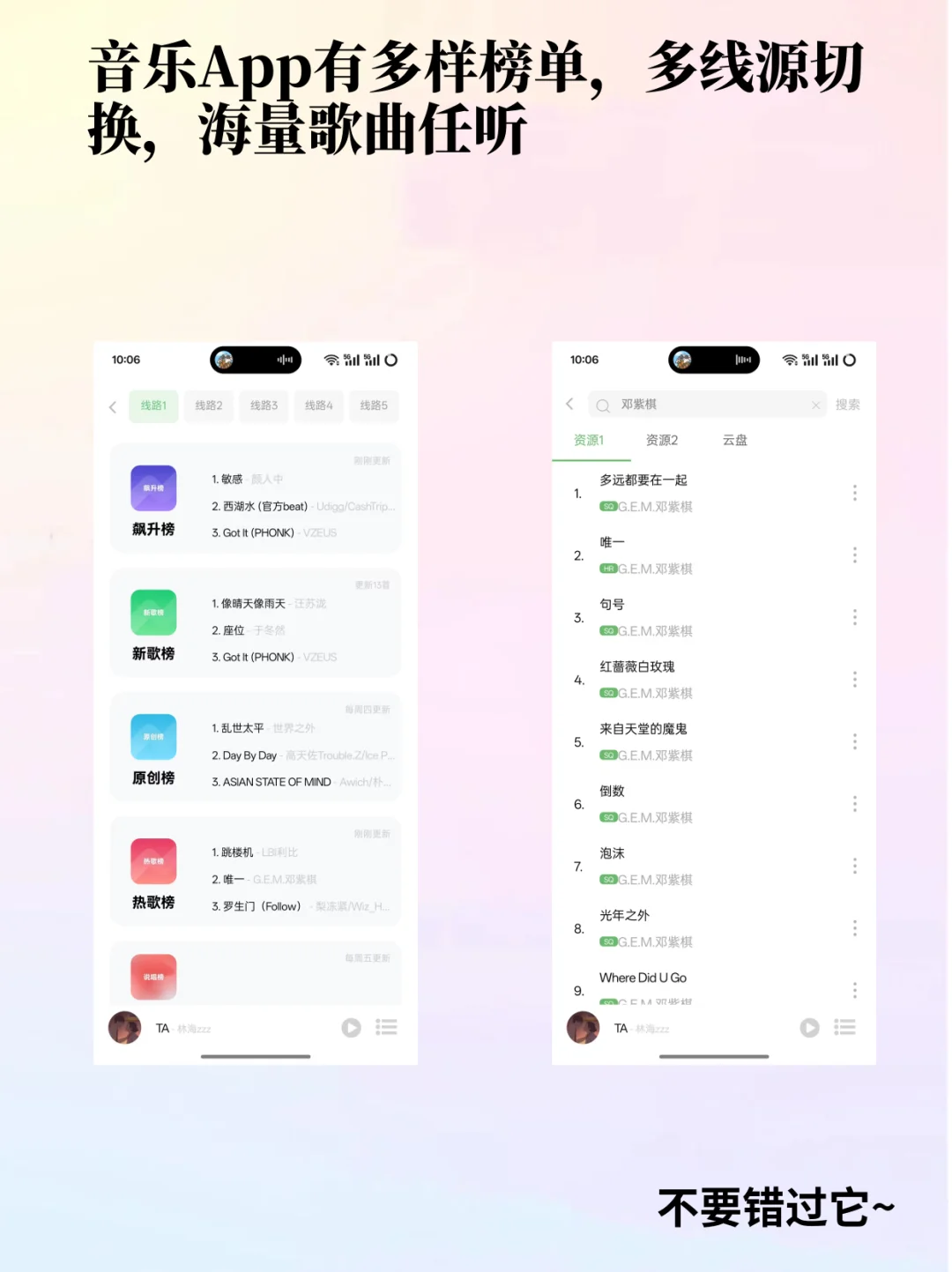 免费音乐软件推荐！个人最爱的音乐app！