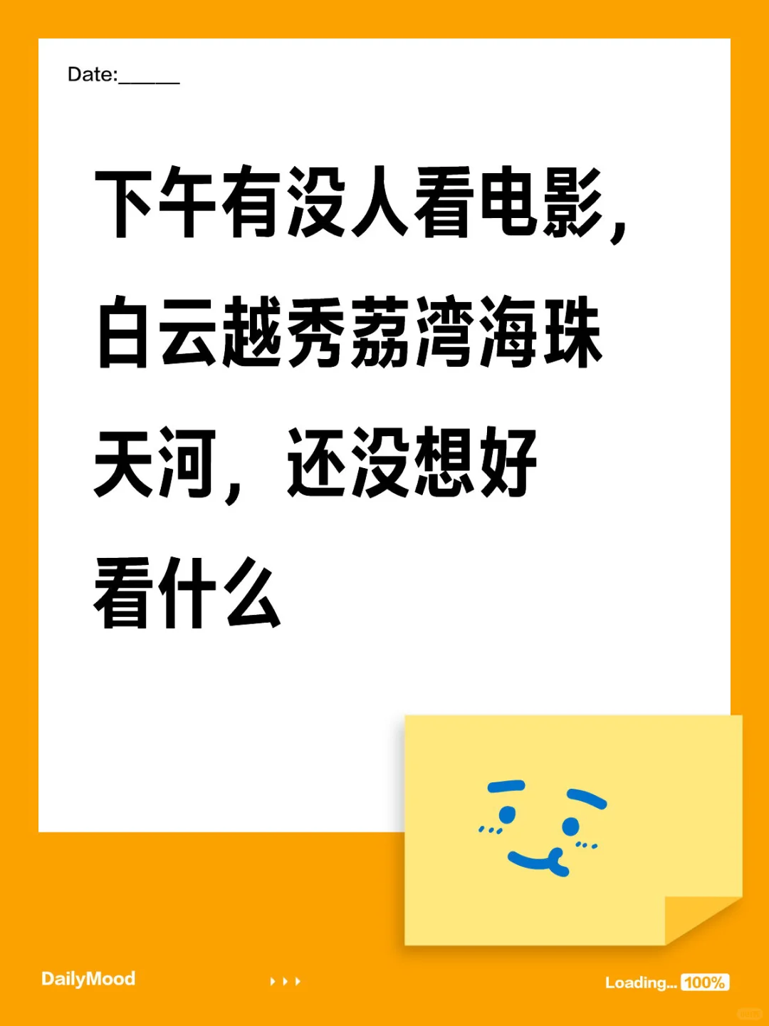 有没什么不错的新电影，今天去看