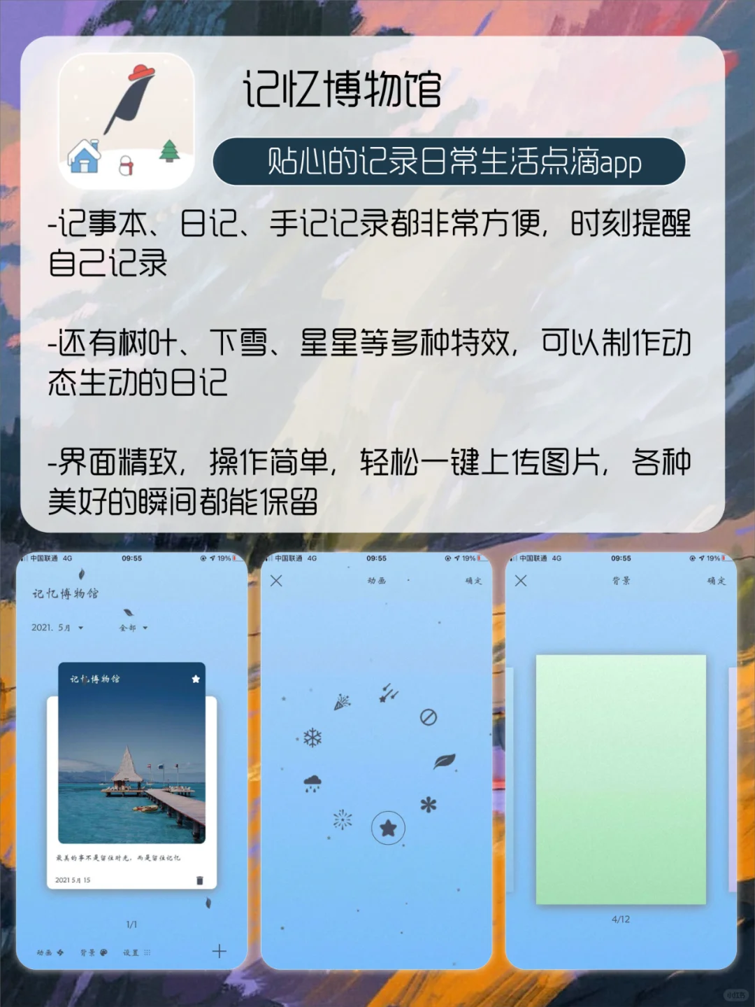 小众高级感APP合集🔆让你一眼难以忘却