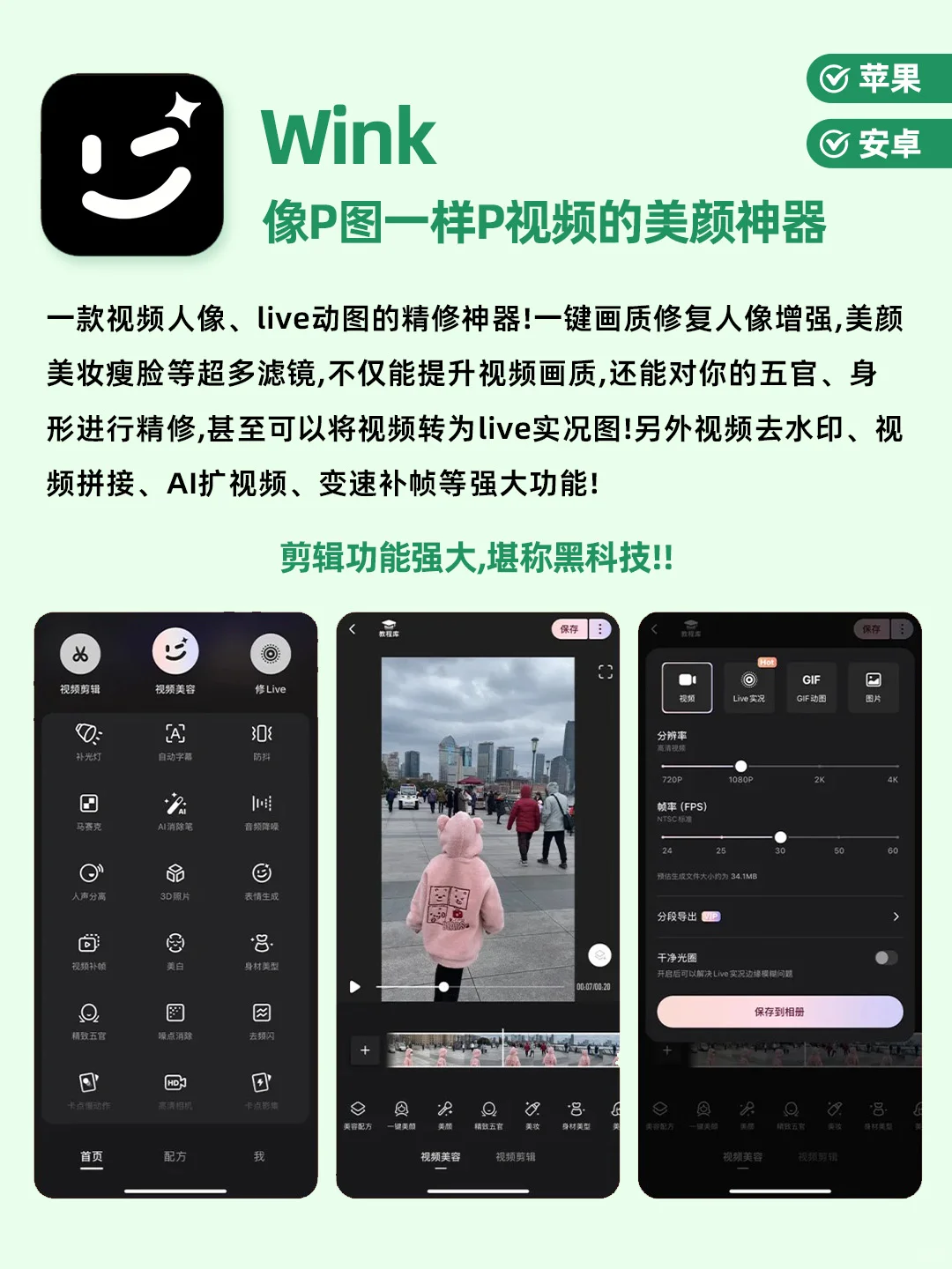 💥死都不删😭9个好用到哭的黑科技APP