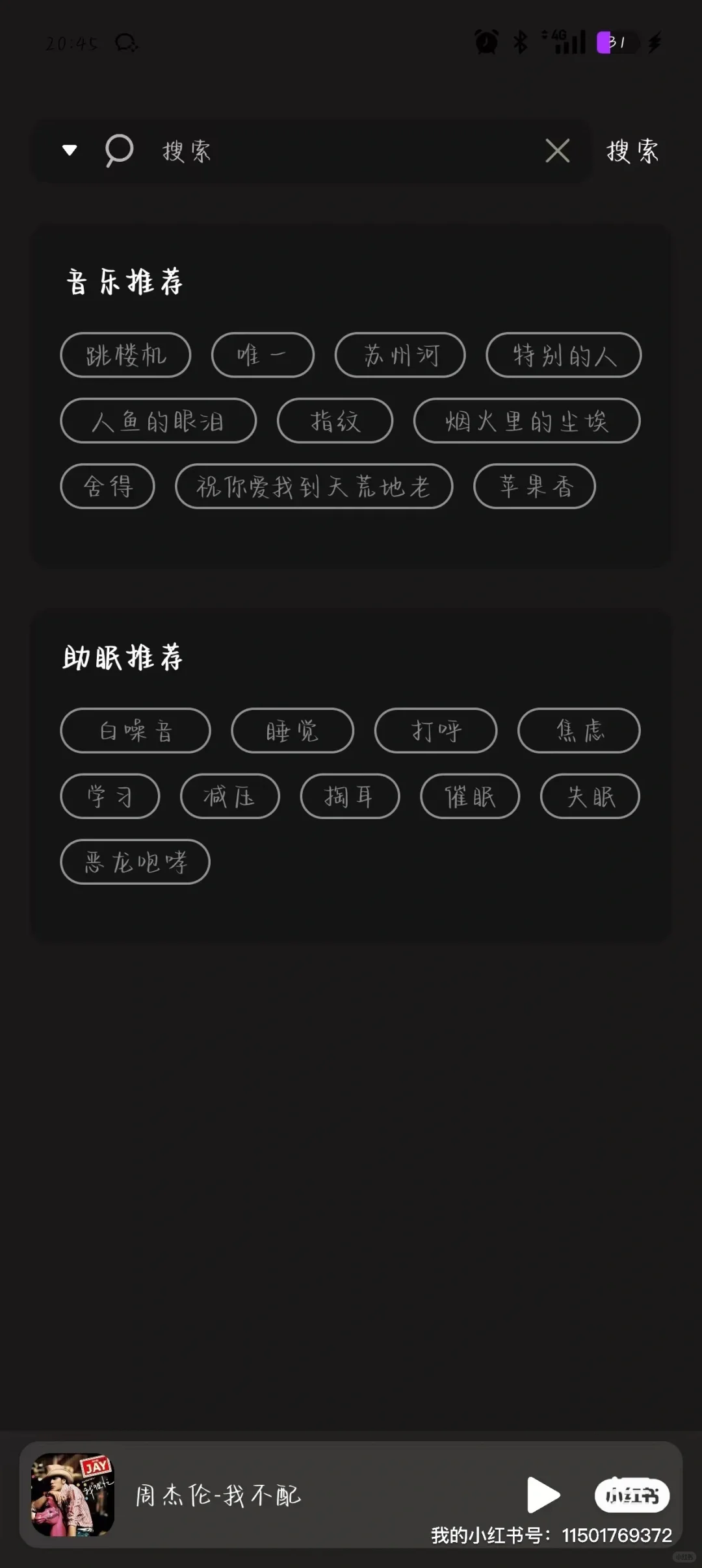 易听系列，我懂的~听歌自由！