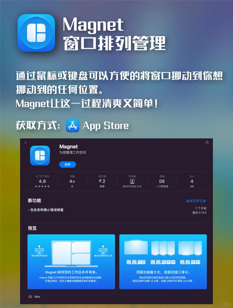 自用9个Mac提效App分享！让你生产力爆棚