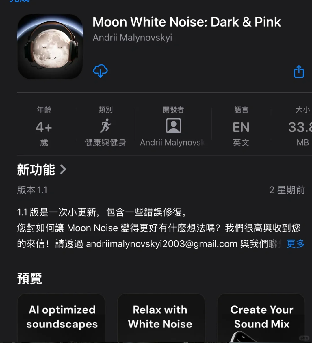 好了，限免来了