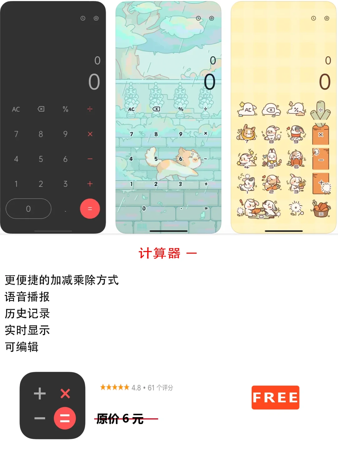 2023年3月21日IOS软件限免7个APP推荐