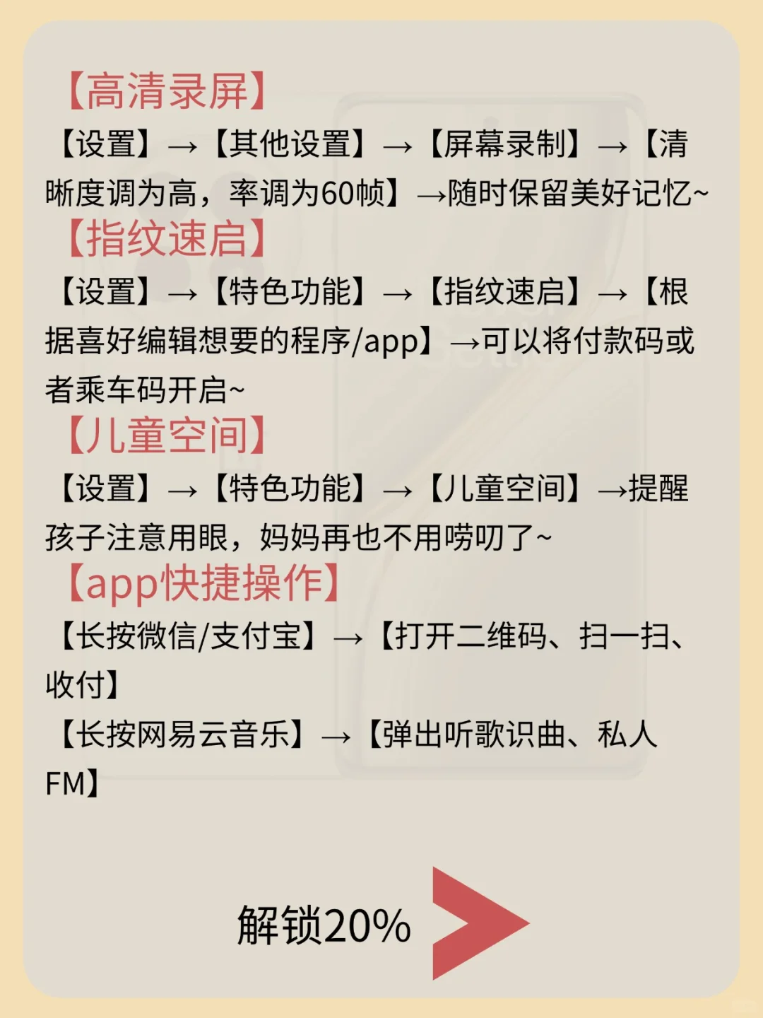 99.99%的人不知道一加手机20个隐藏功能！！