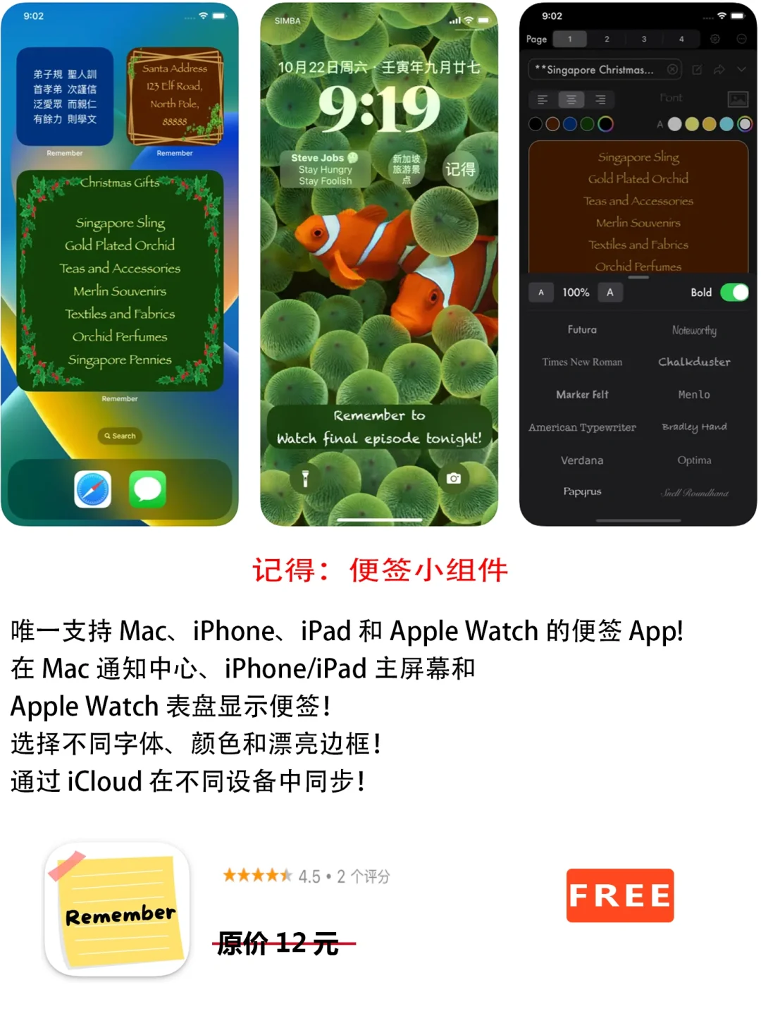 2023年3月21日IOS软件限免7个APP推荐