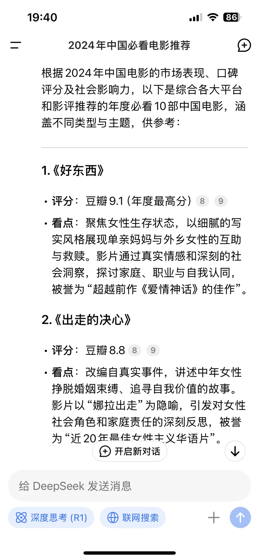 2024年必看的10部中国电影🎬