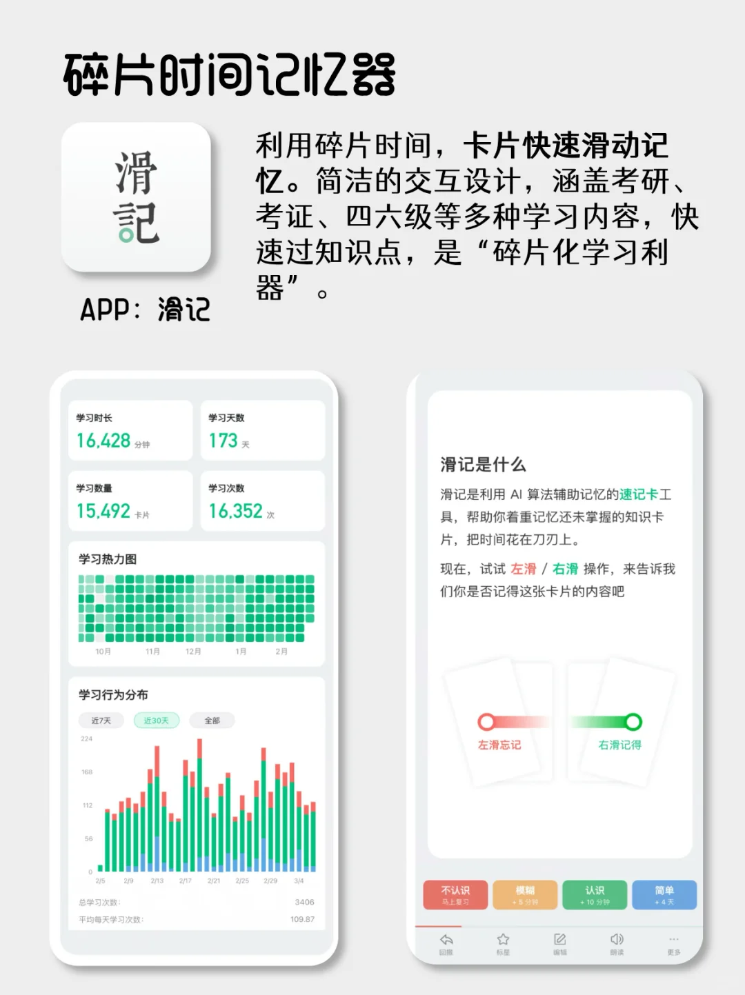 爆肝整理💥学生党背书困难户的9款救星APP