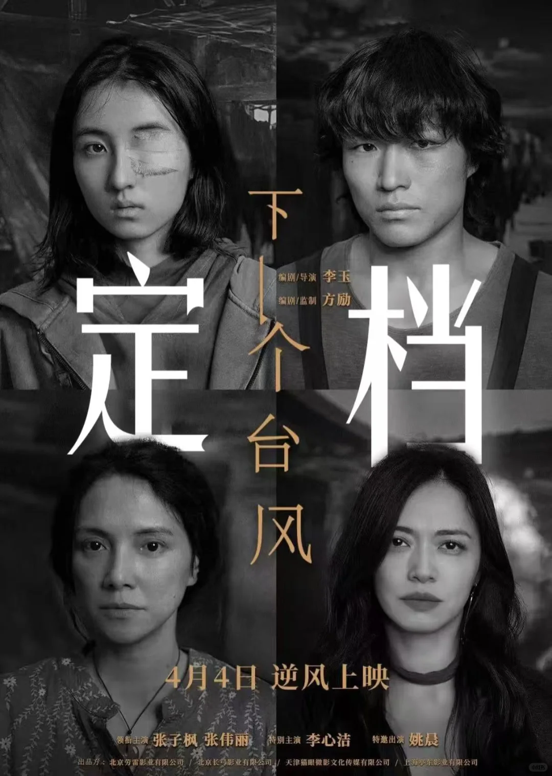 春节档之后，最近好多女性电影上桌