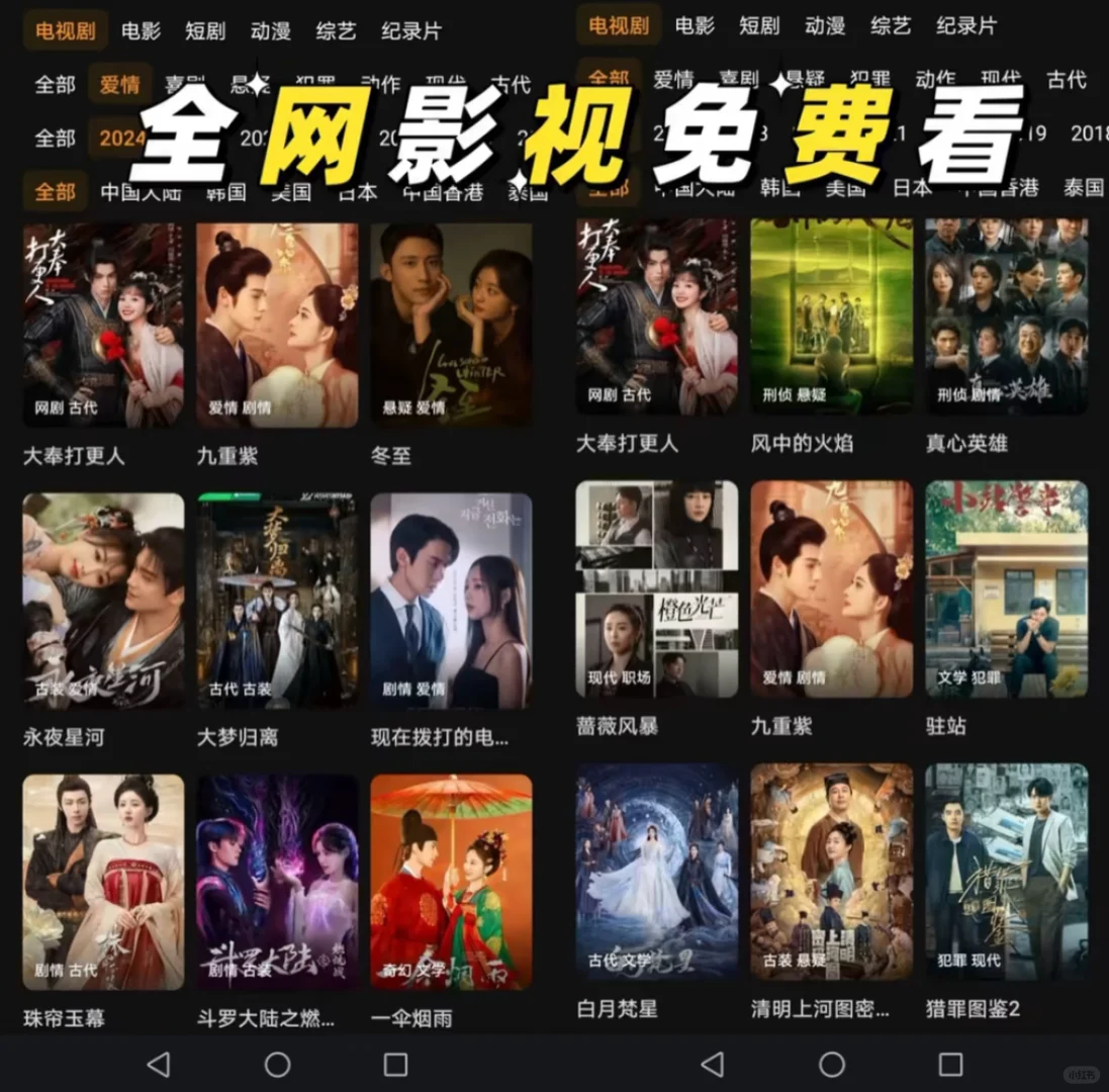 苹果安卓通用app