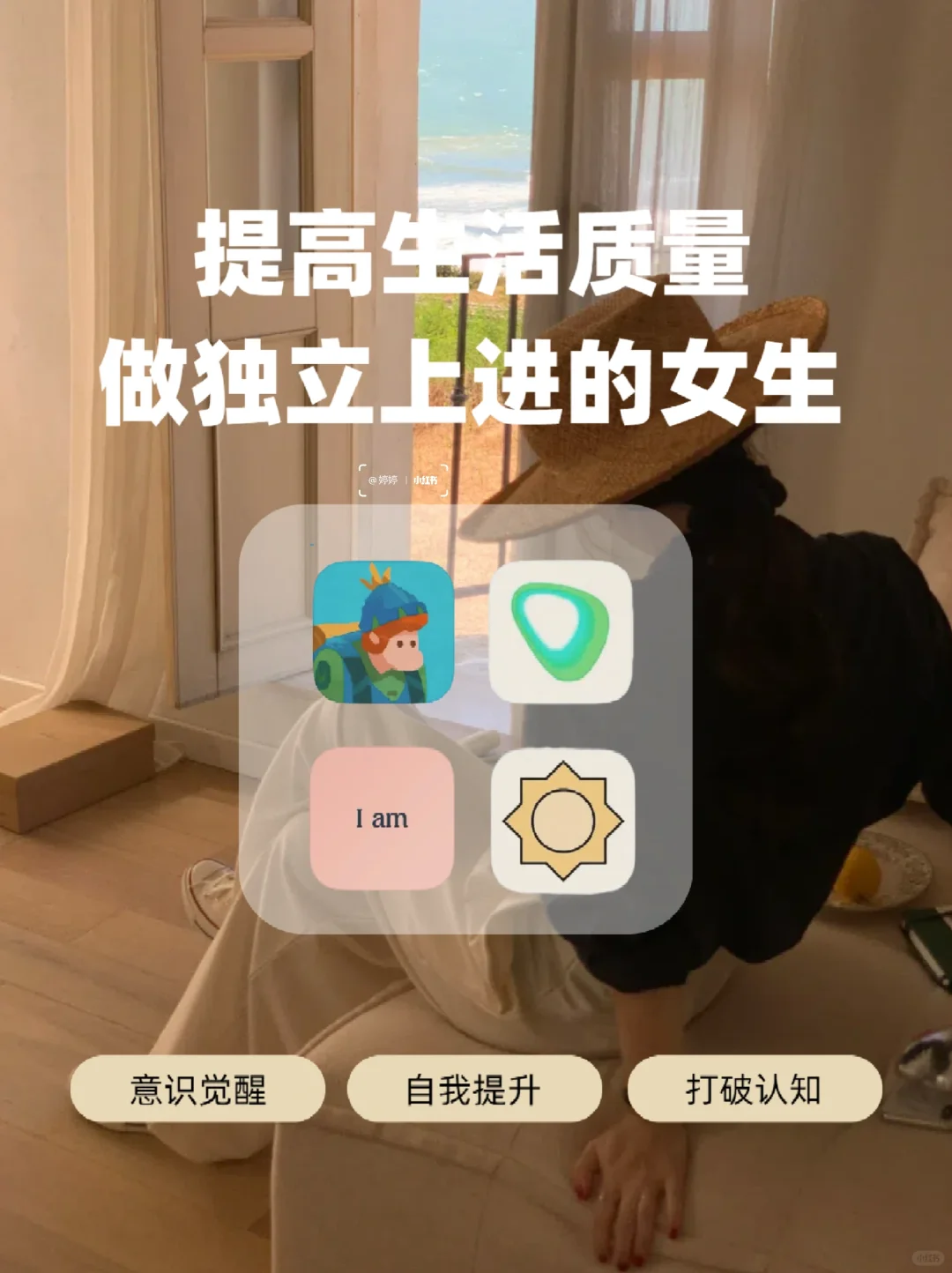 4款提高生活质量的宝藏APP 精致女生必备