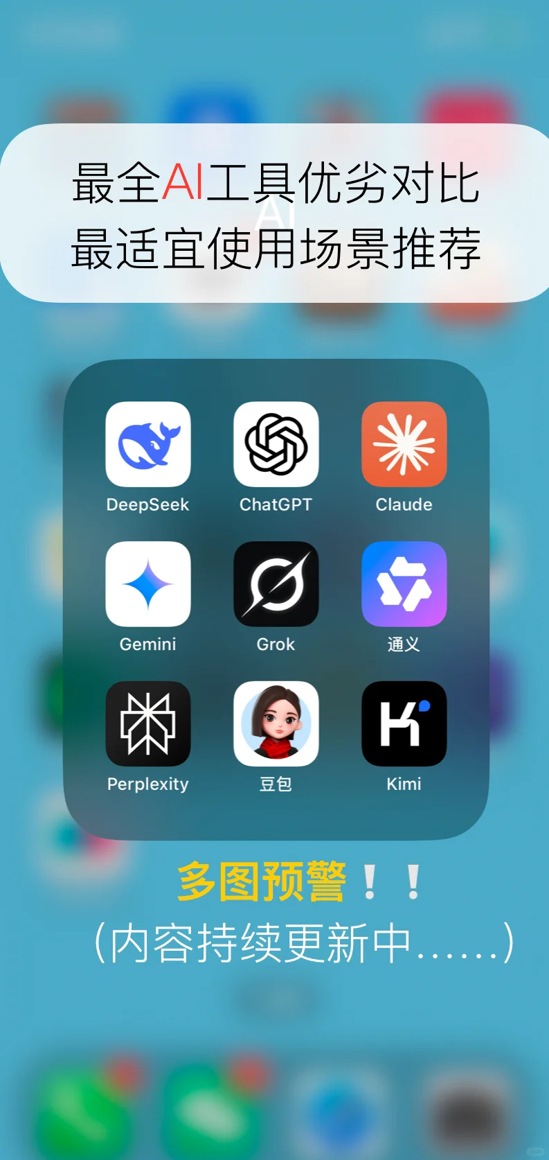【最全AI横评】优劣盘点&适宜场景（已更新）