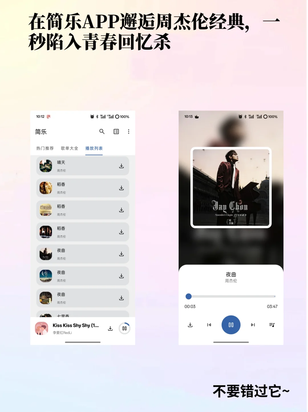 免费音乐软件推荐！！你不会还没下载吧