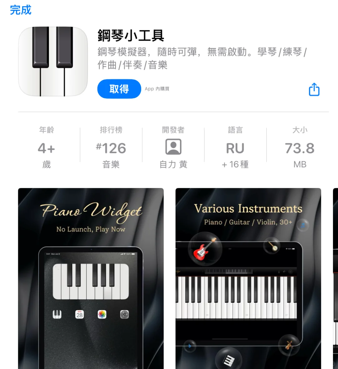 好了，限免来了