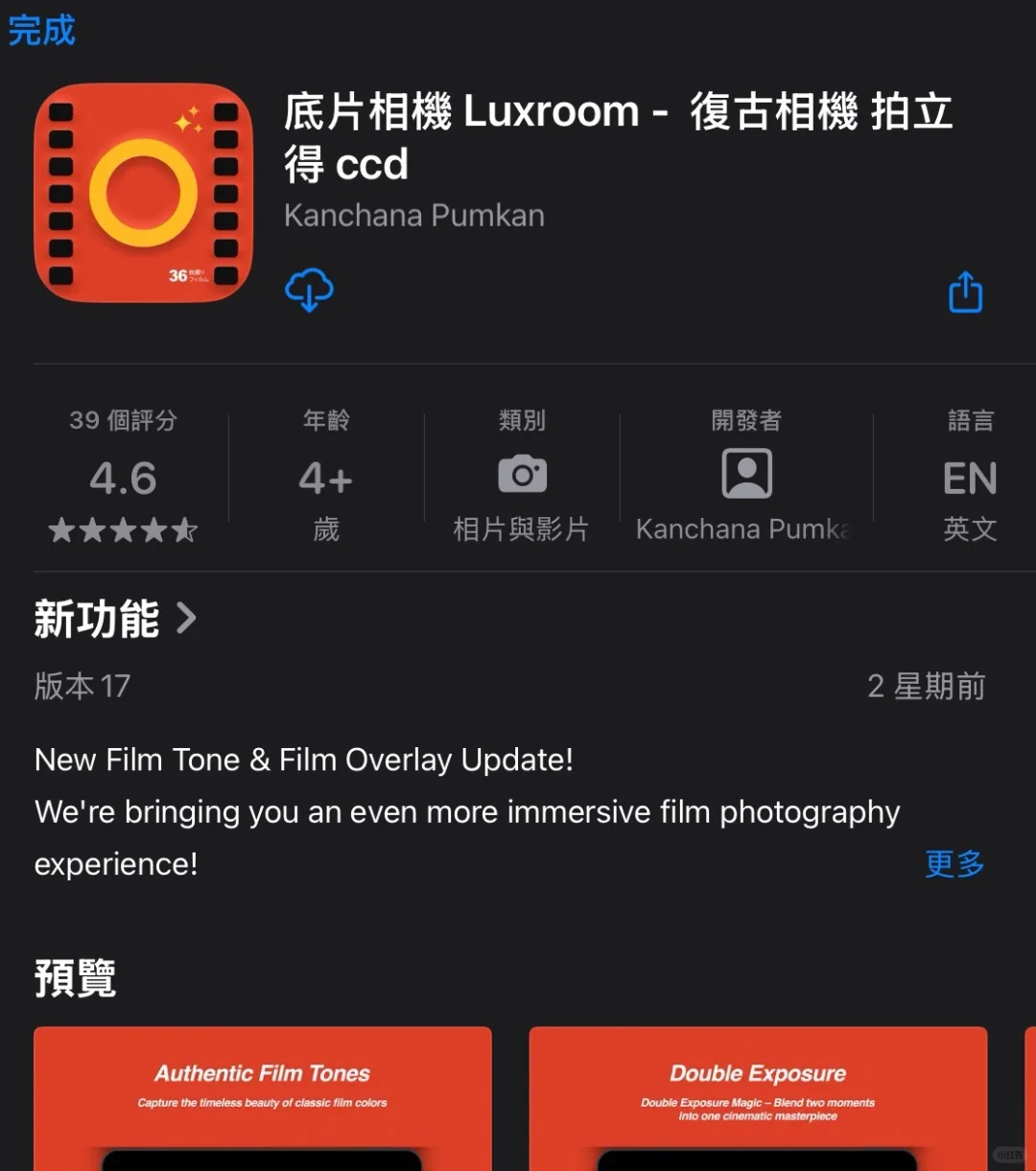 好了，限免来了