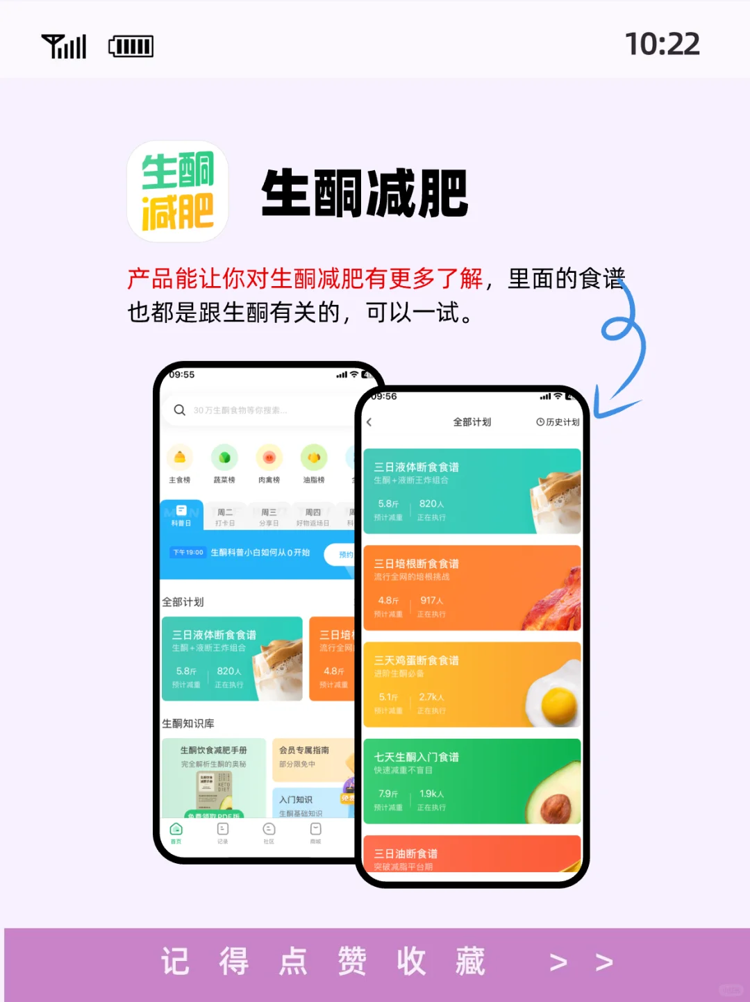 减脂好帮手！超实用热量记录App推荐