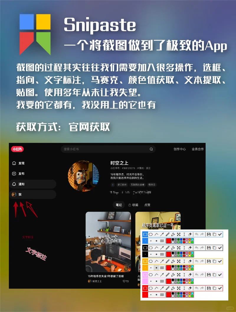 自用9个Mac提效App分享！让你生产力爆棚