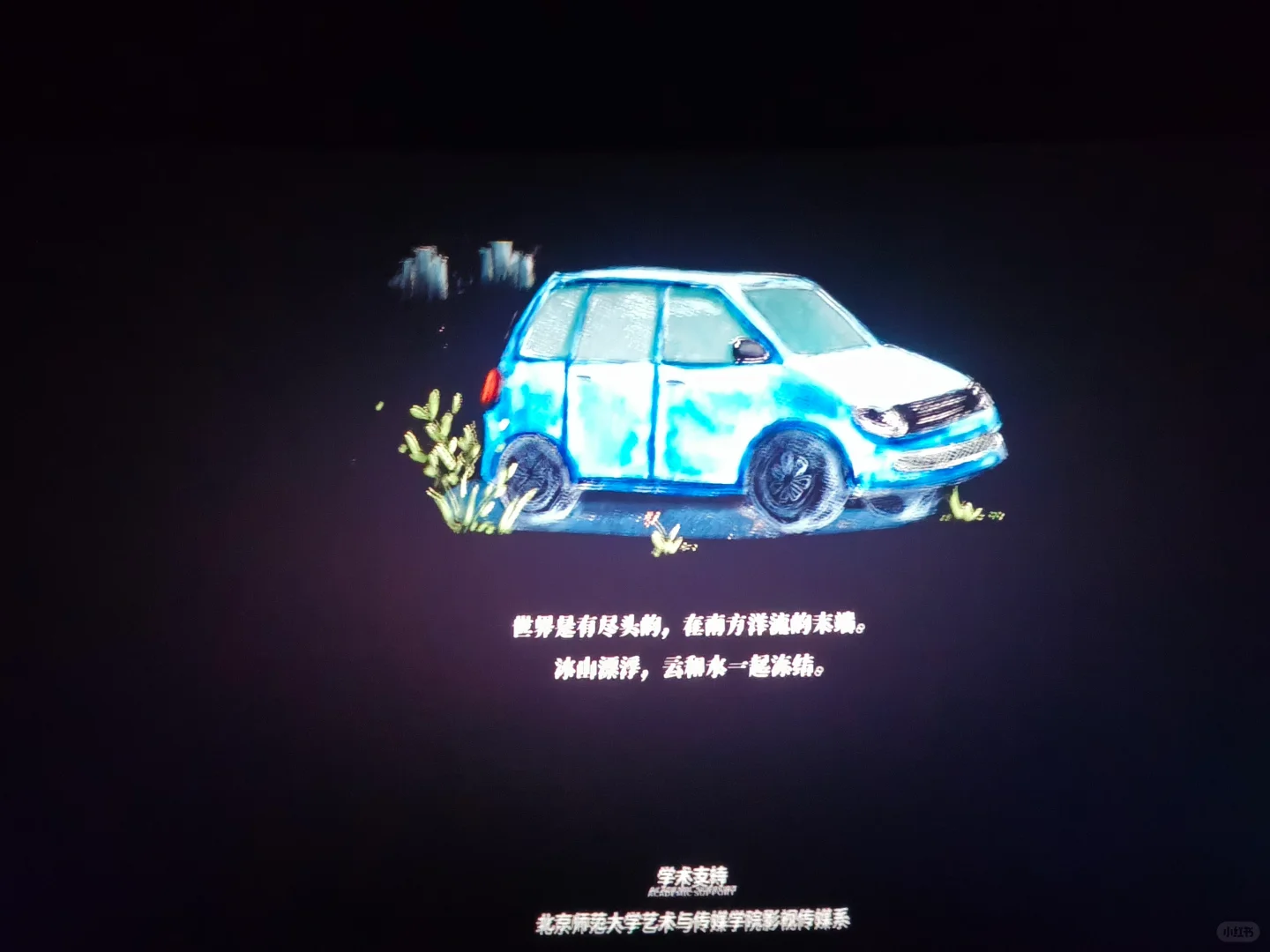 文艺且浪漫的电影瞬间