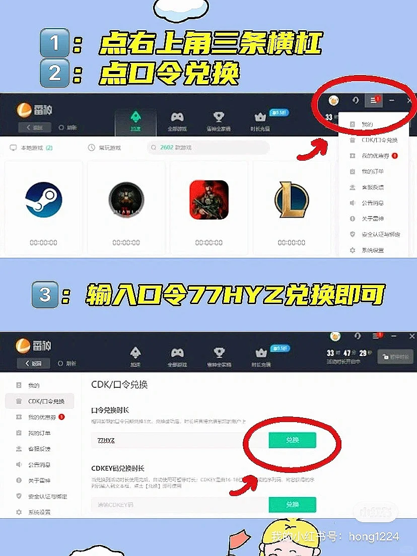 学生党玩steam游戏可用免费加速器有哪些