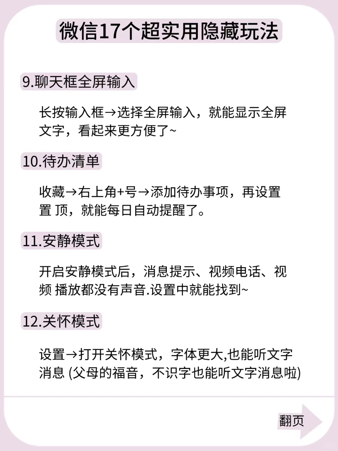 99%的人都不知道的微信隐藏玩法！