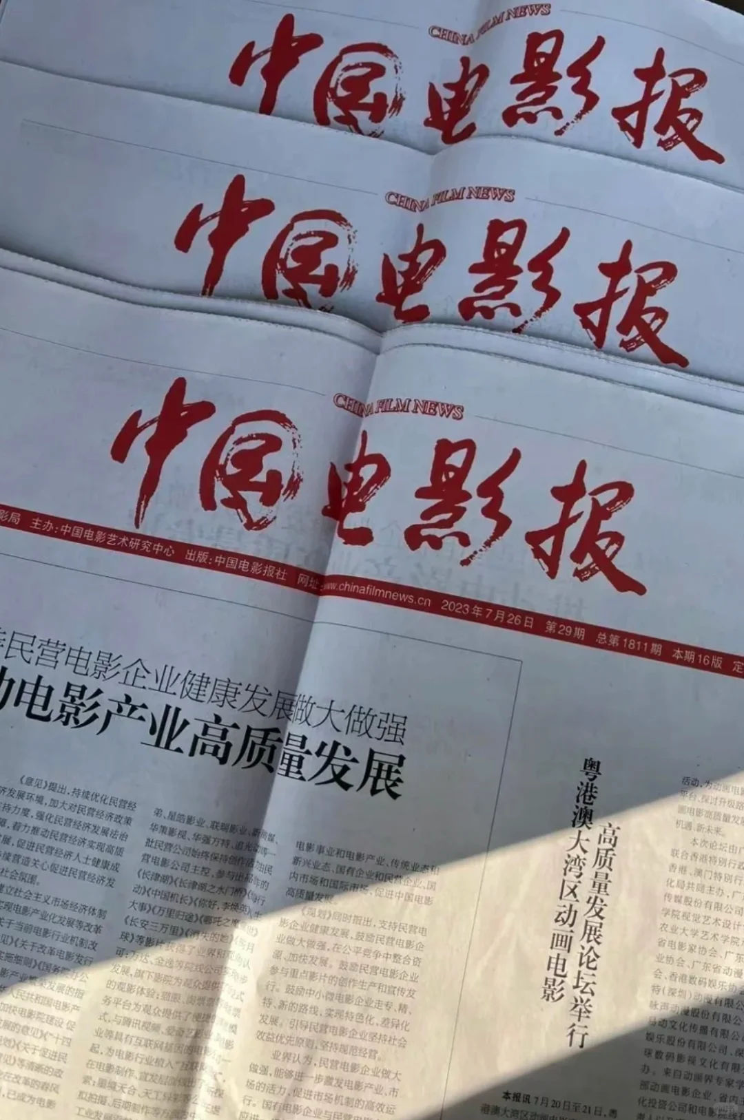 中国电影报 知网可查