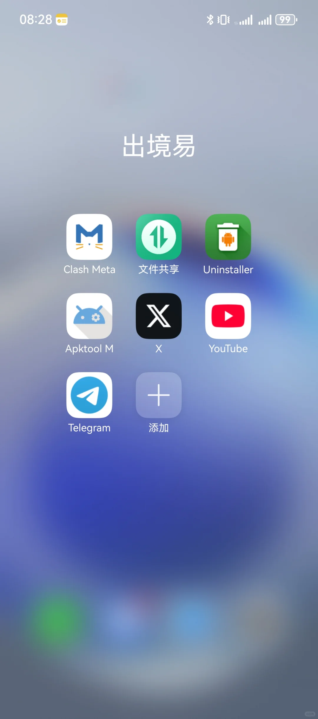出境易next还可以上车的app软件
