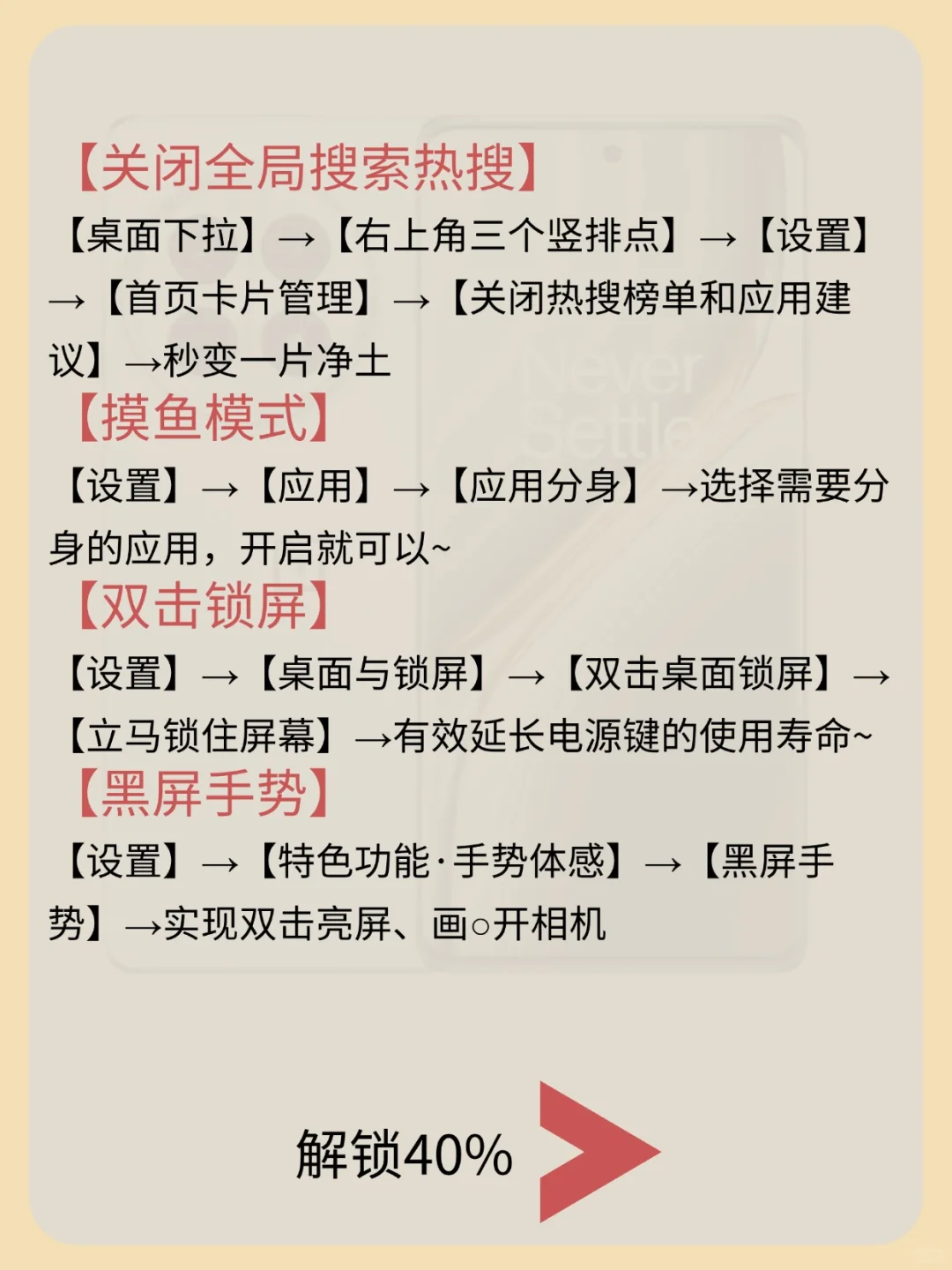 99.99%的人不知道一加手机20个隐藏功能！！