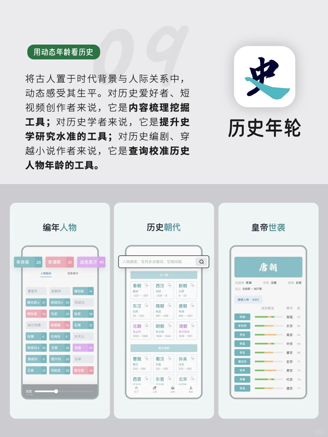 悄悄变厉害小众实用宝藏APP
