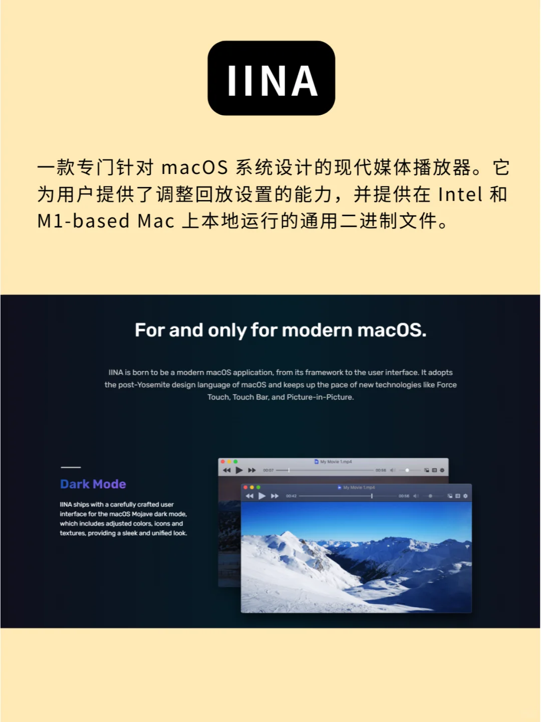 Mac电脑必装六个黑科技软件！