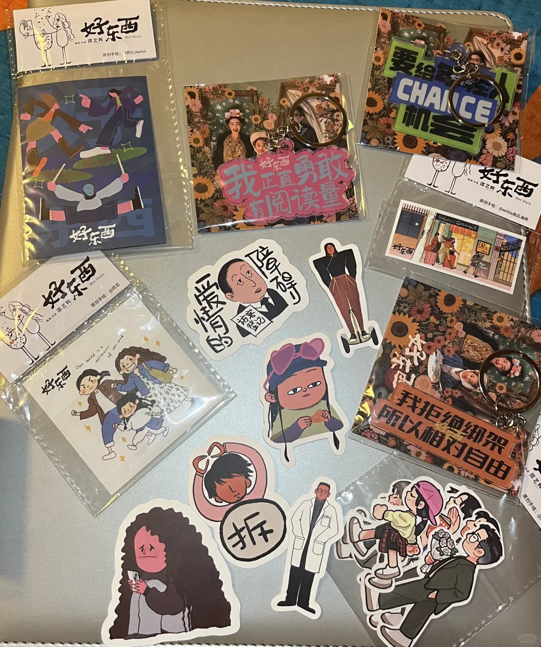 电影好东西周边