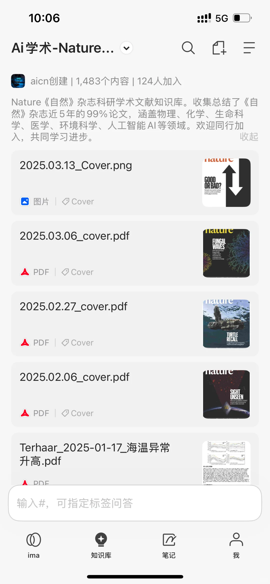 亲测好用！<知识库>重磅推出ios app版！”></p>
<p style=