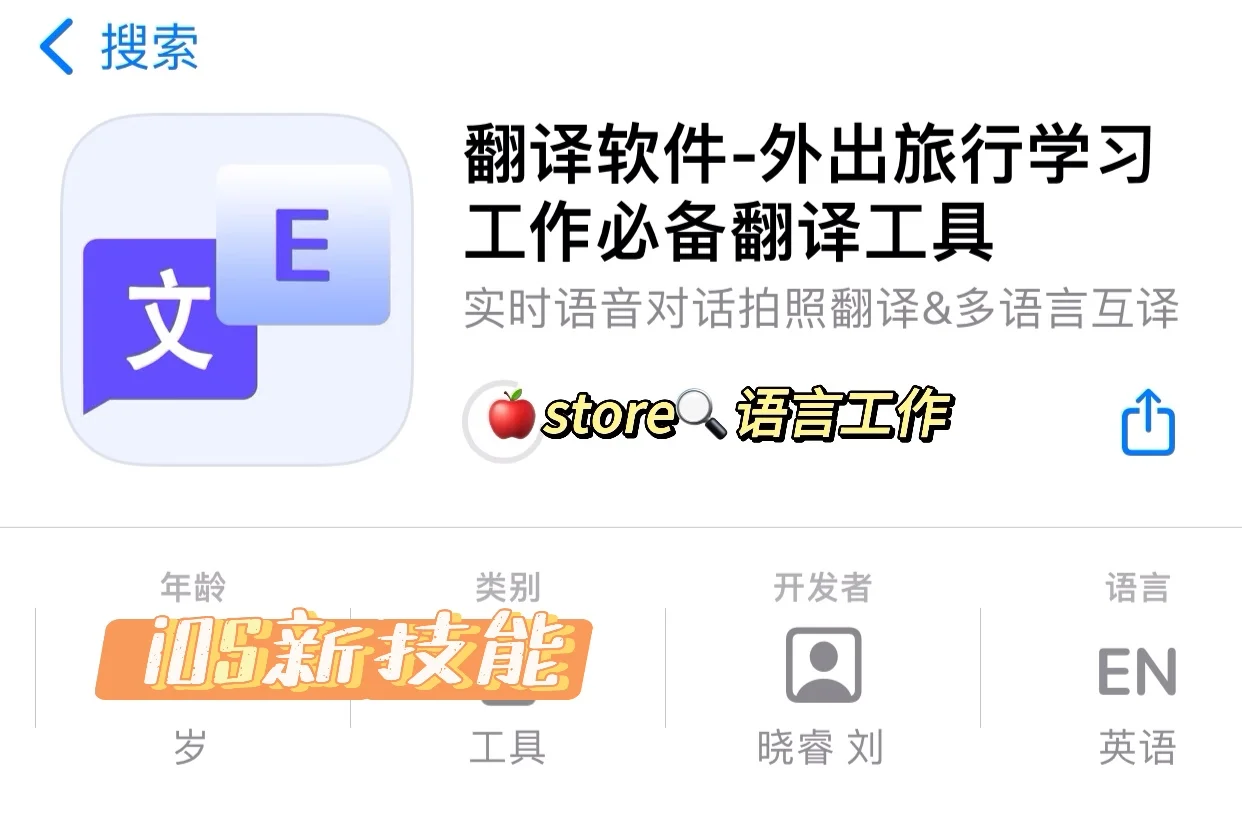 免费的iOS看剧软件