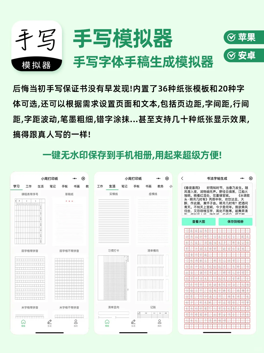 💥死都不删😭9个好用到哭的黑科技APP