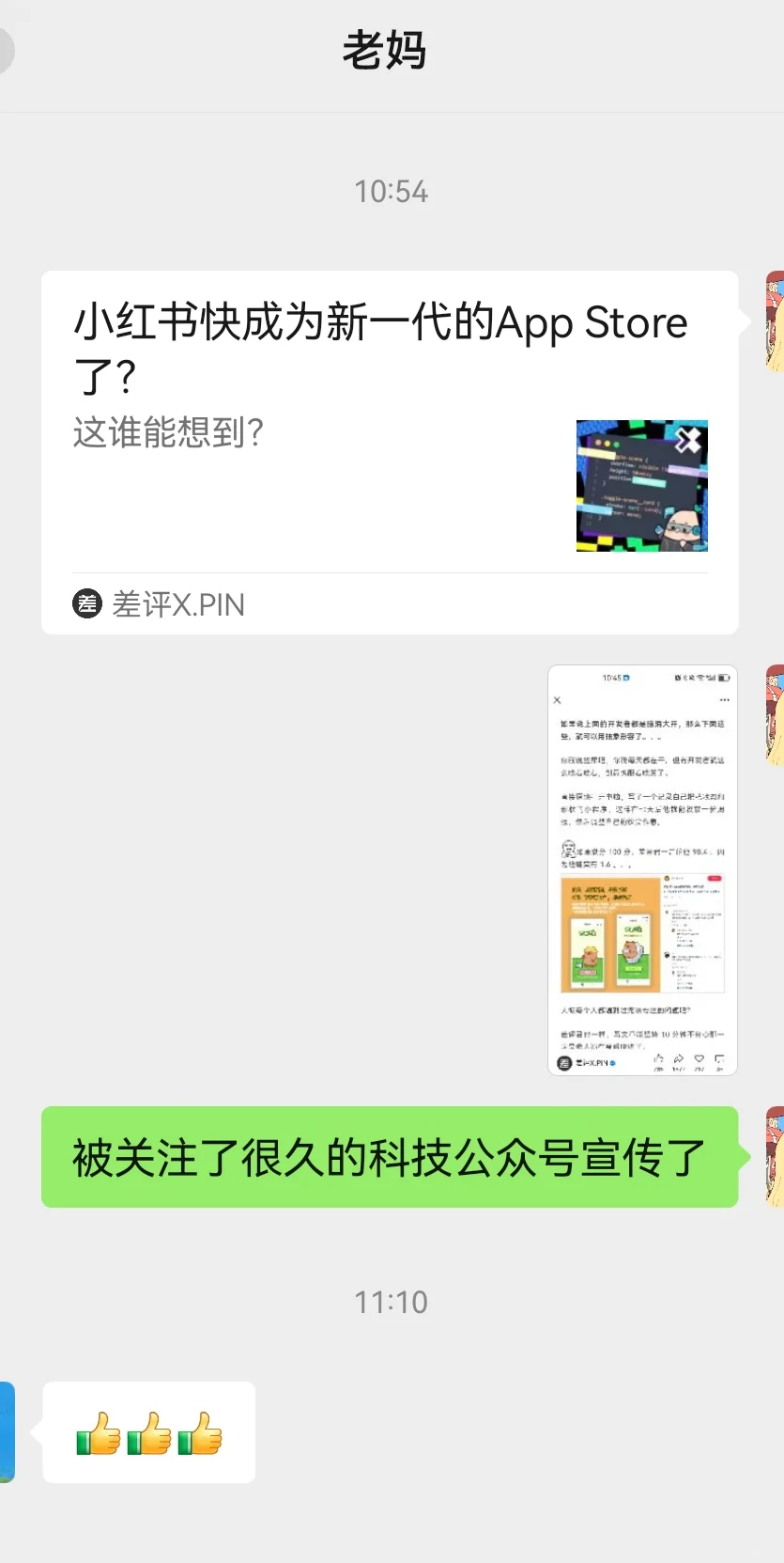 我的拉屎小程序真的爆了!