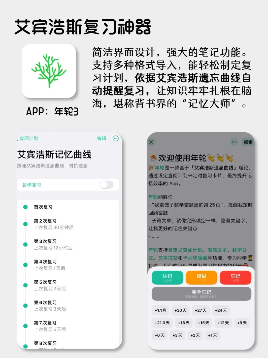 爆肝整理💥学生党背书困难户的9款救星APP