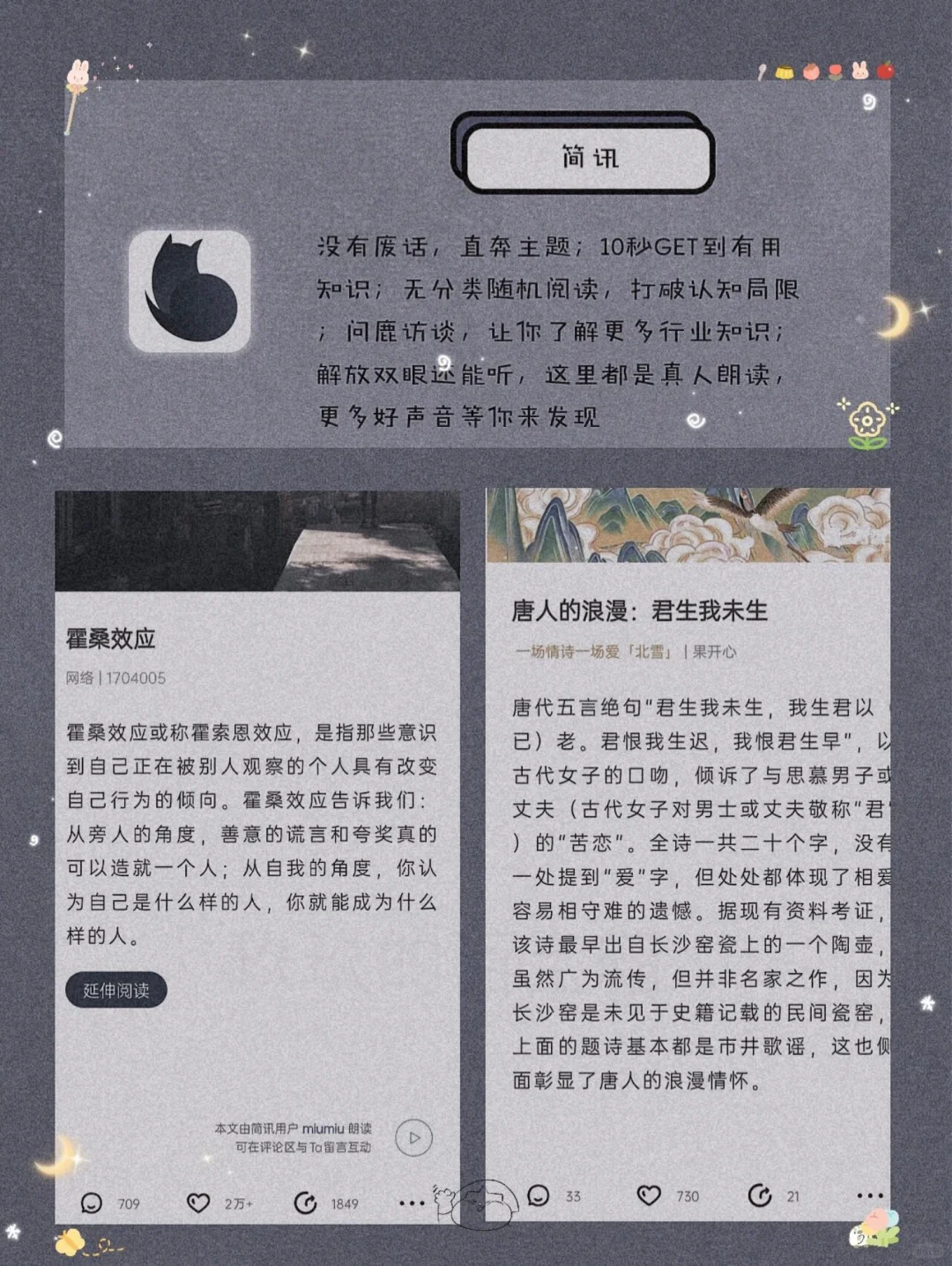 8个用了就戒不掉的app❗️超宝藏✨