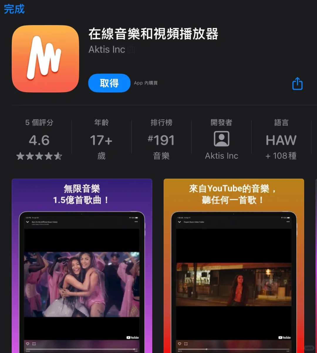 好了，限免来了