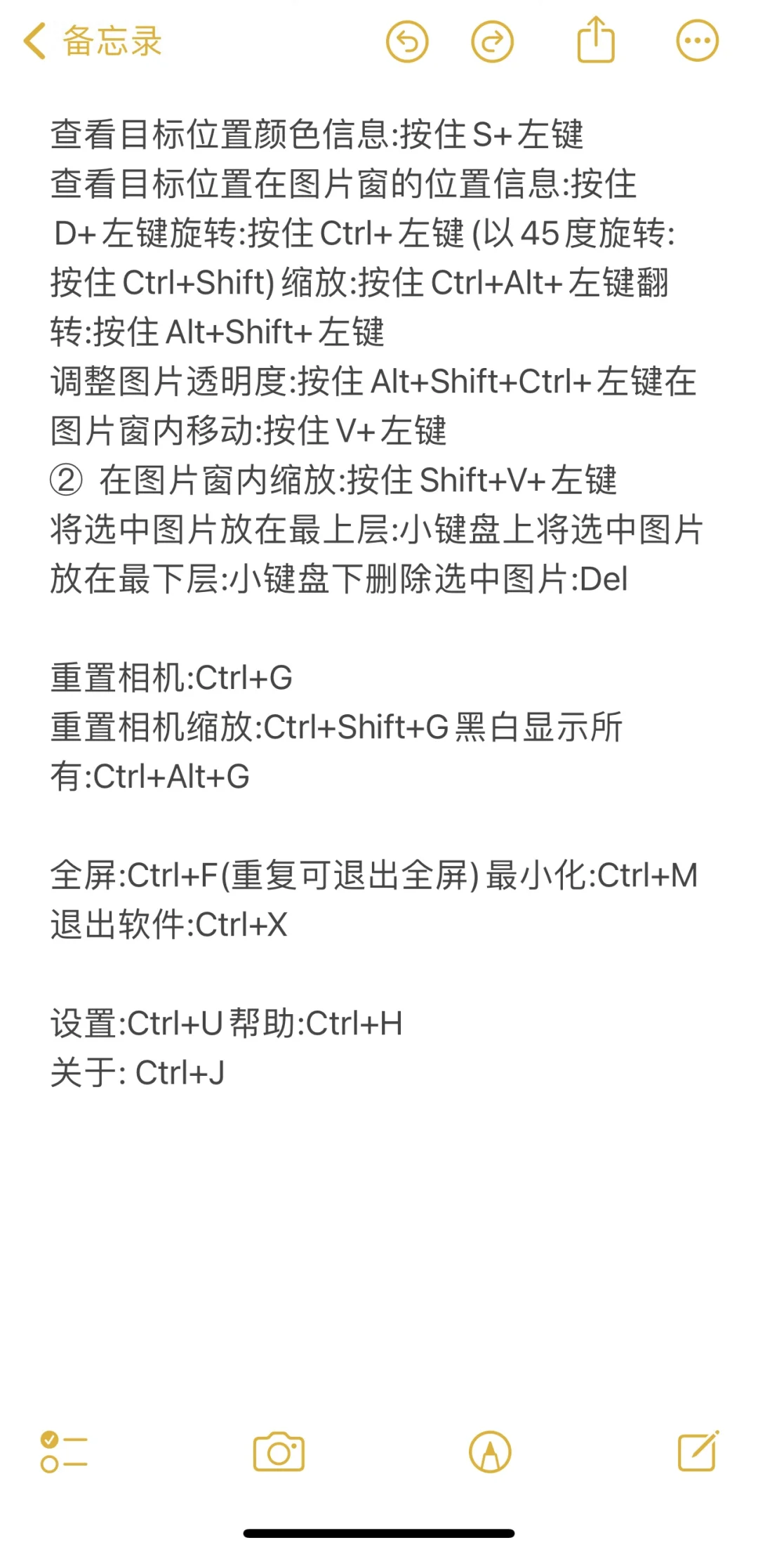 软件分享Pure ref 及快捷键