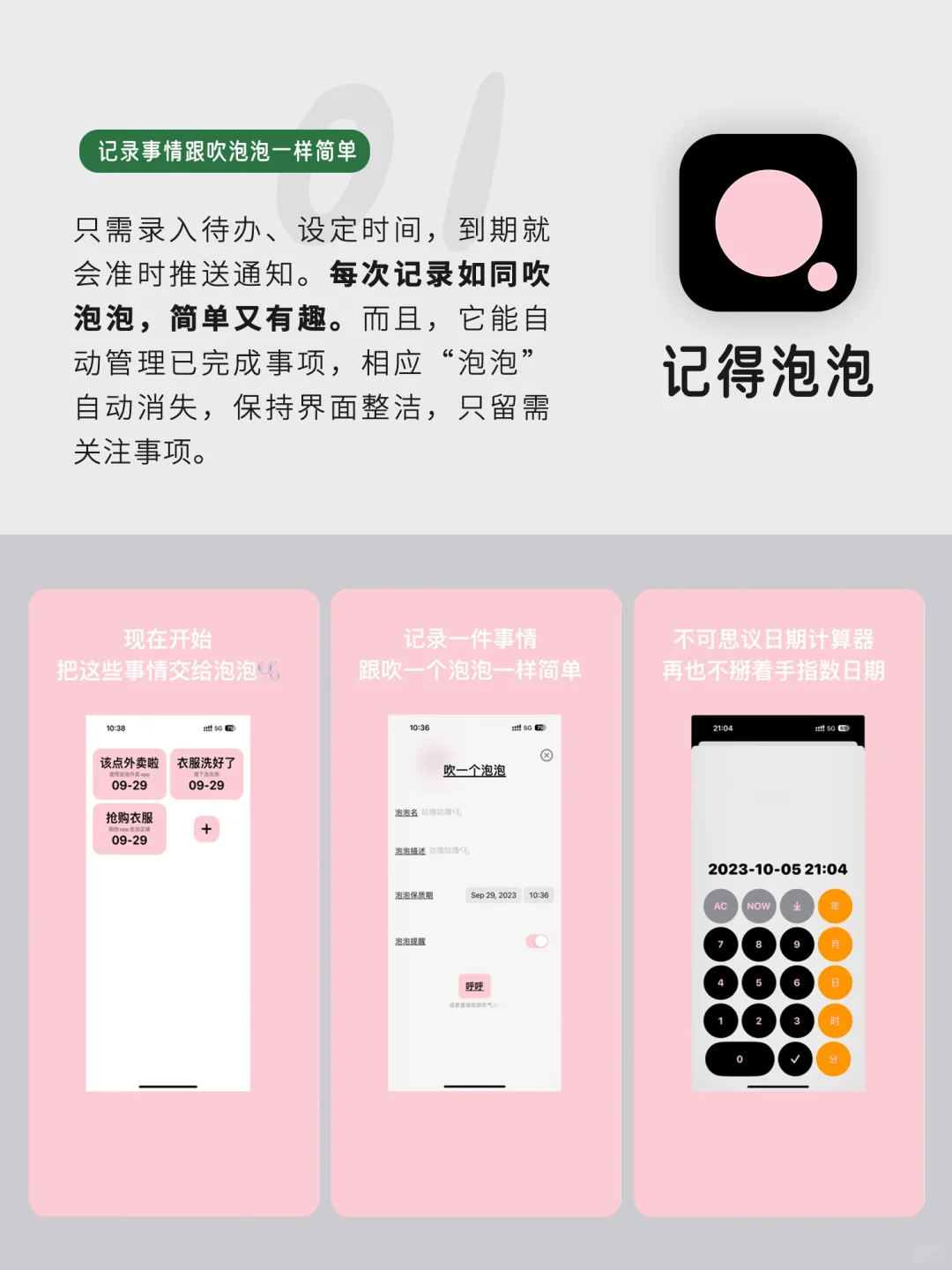 悄悄变厉害小众实用宝藏APP