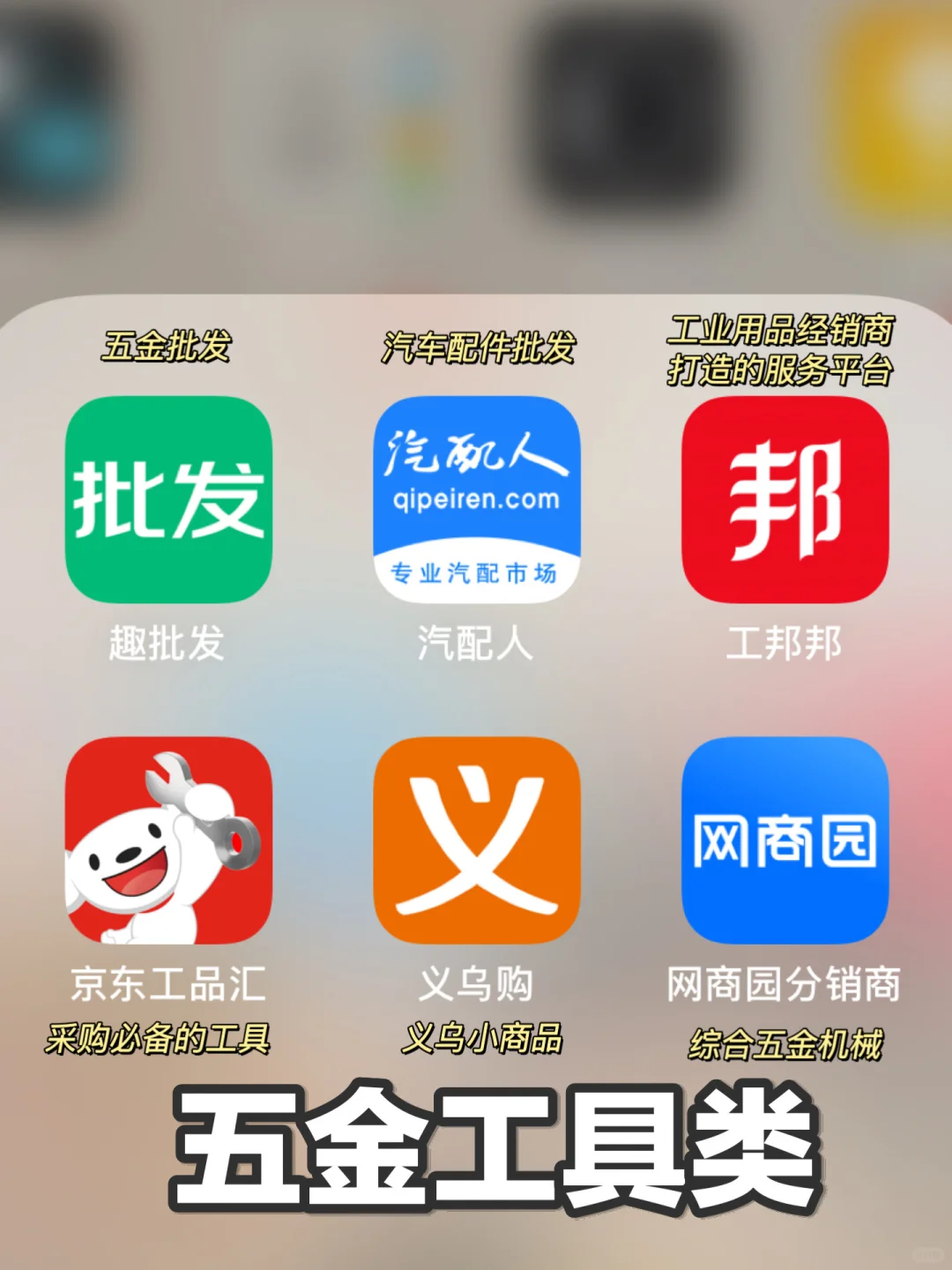 36款货源app来了‼️别在盲目进货了