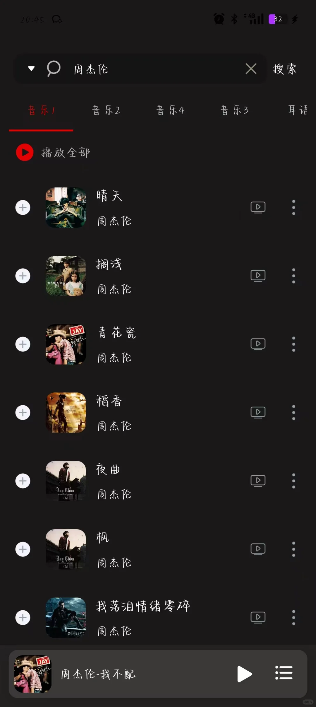 爱听歌的宝子看过来