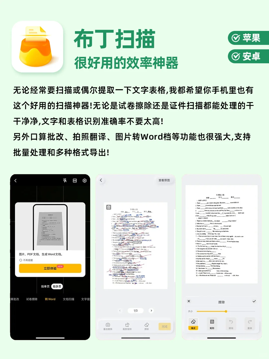 💥死都不删😭9个好用到哭的黑科技APP