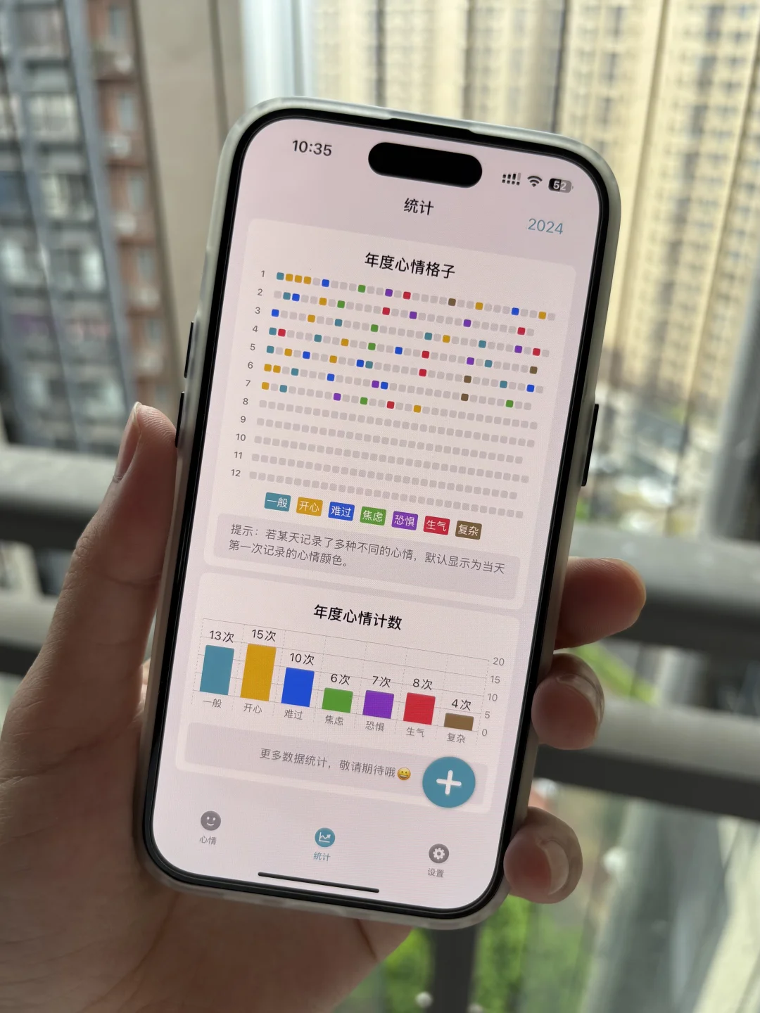 你见过这么简洁的心情记录APP吗？
