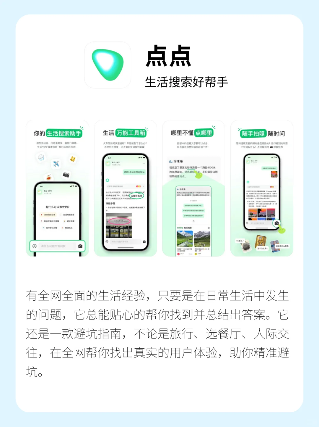 🤩 每天都要用的宝藏应用 🤩