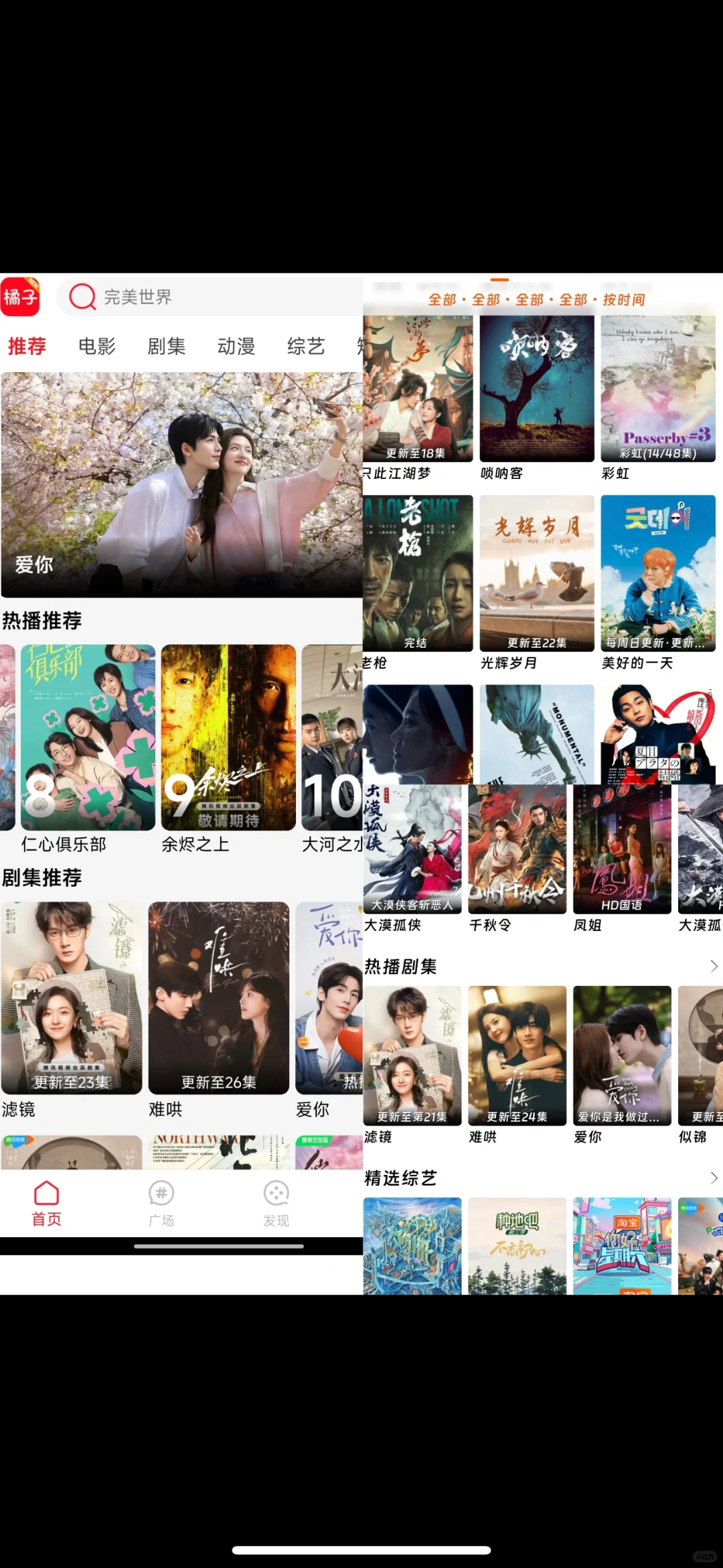 好想看橘子视频！