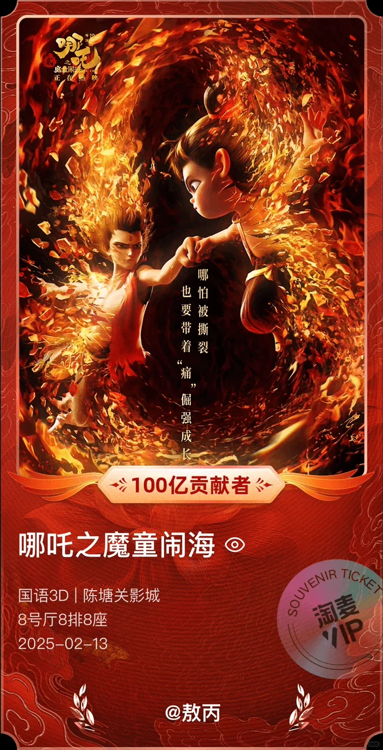 哪吒2爆火后,电影院该何去何从?