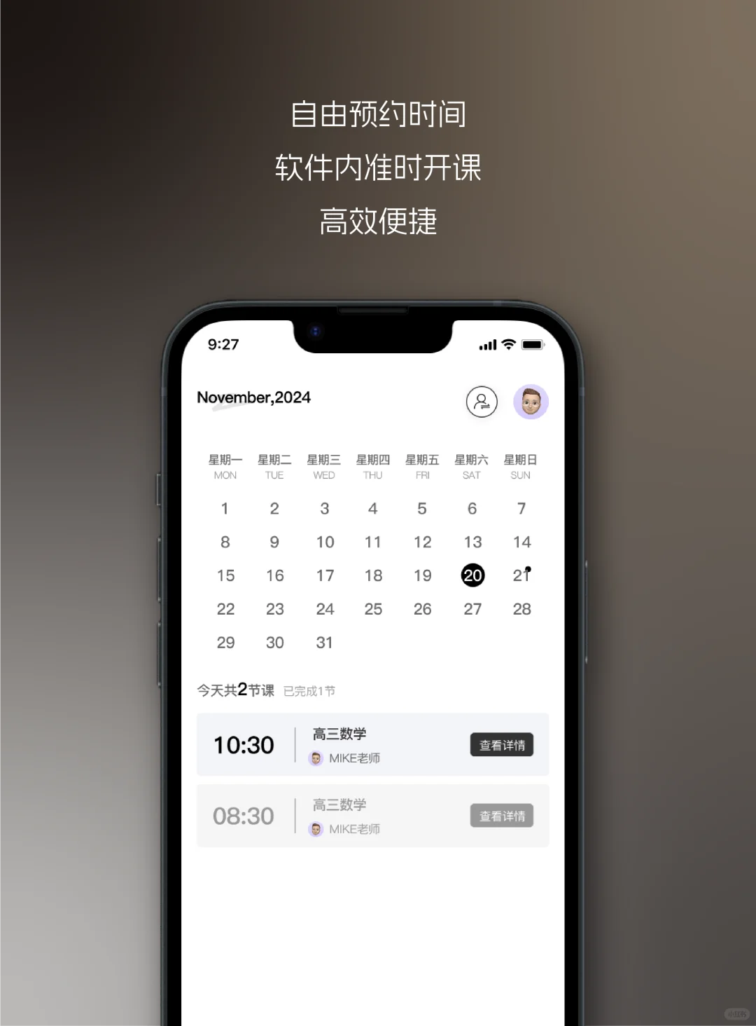 🎓 寻师APP即将上线！直连学霸，高效学习