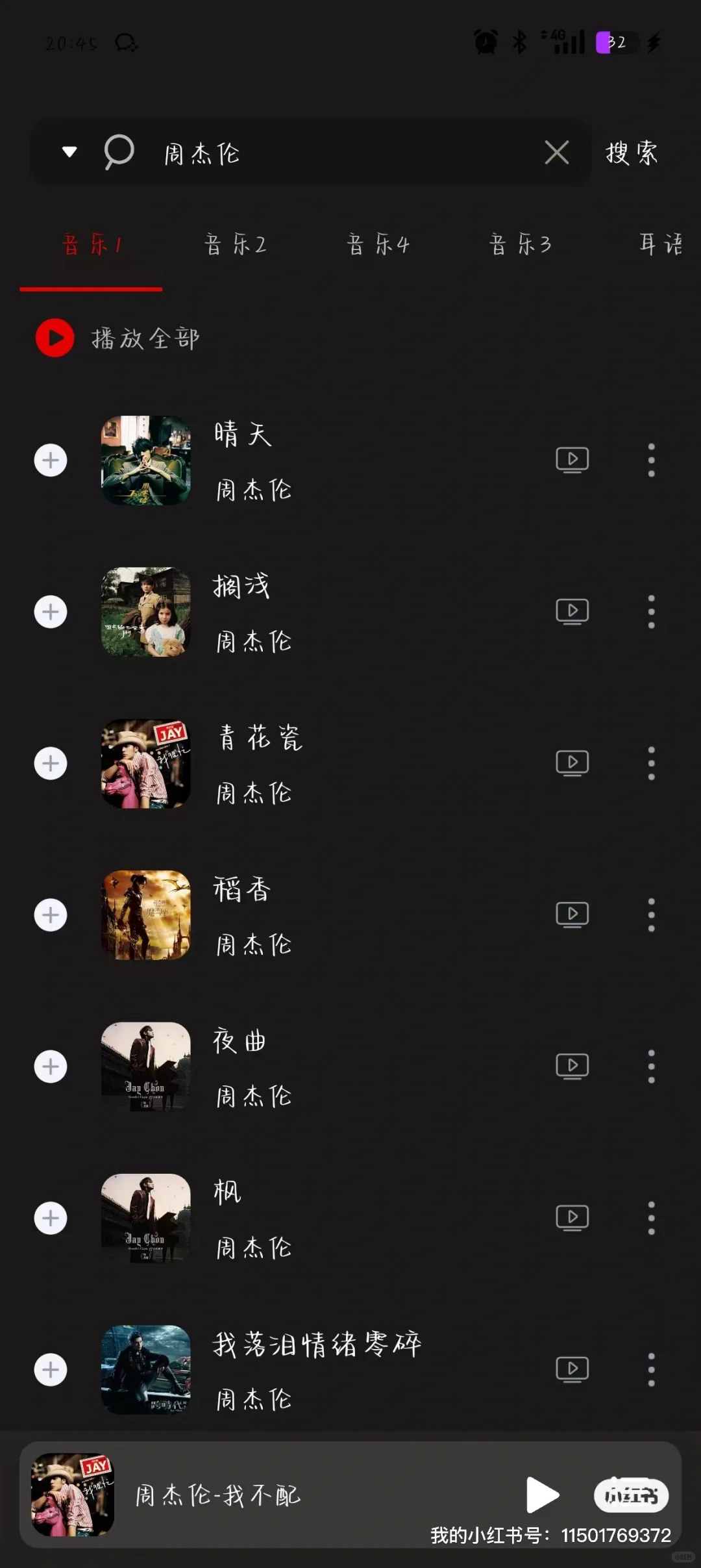 易听系列，我懂的~听歌自由！