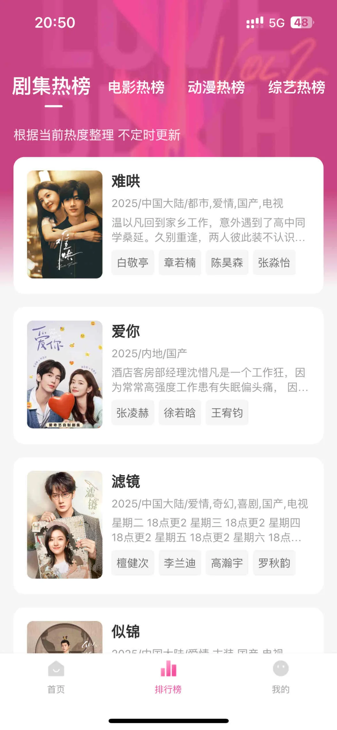 勉费追剧软件，免费分享❗️❗️