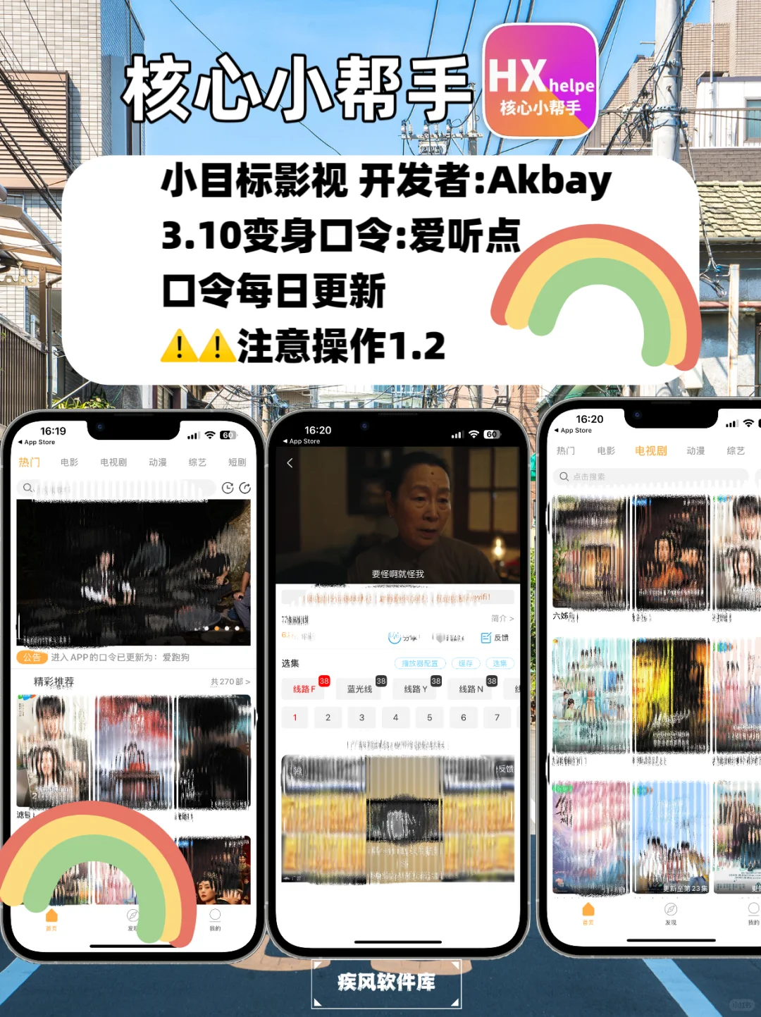 小柿子回归！苹果追剧神器，IOS必备